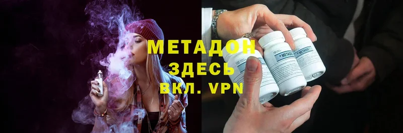 Метадон methadone  наркошоп  Каргат 